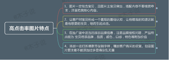 你的點擊率還是很低怎么辦-木子的帖子讓你大飽眼福-引領直通車崛起